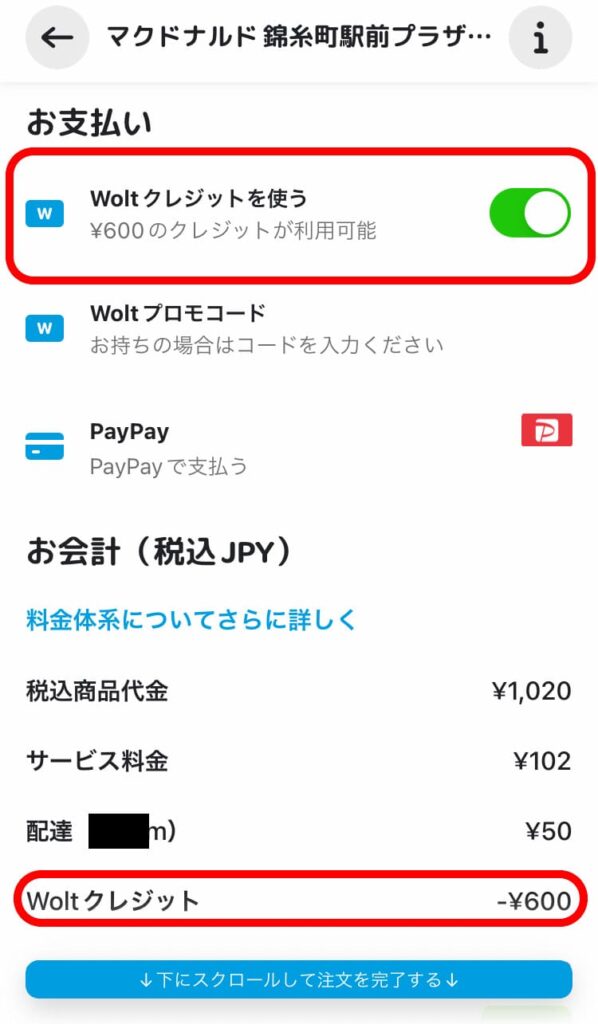 Wolt_coupon_use8