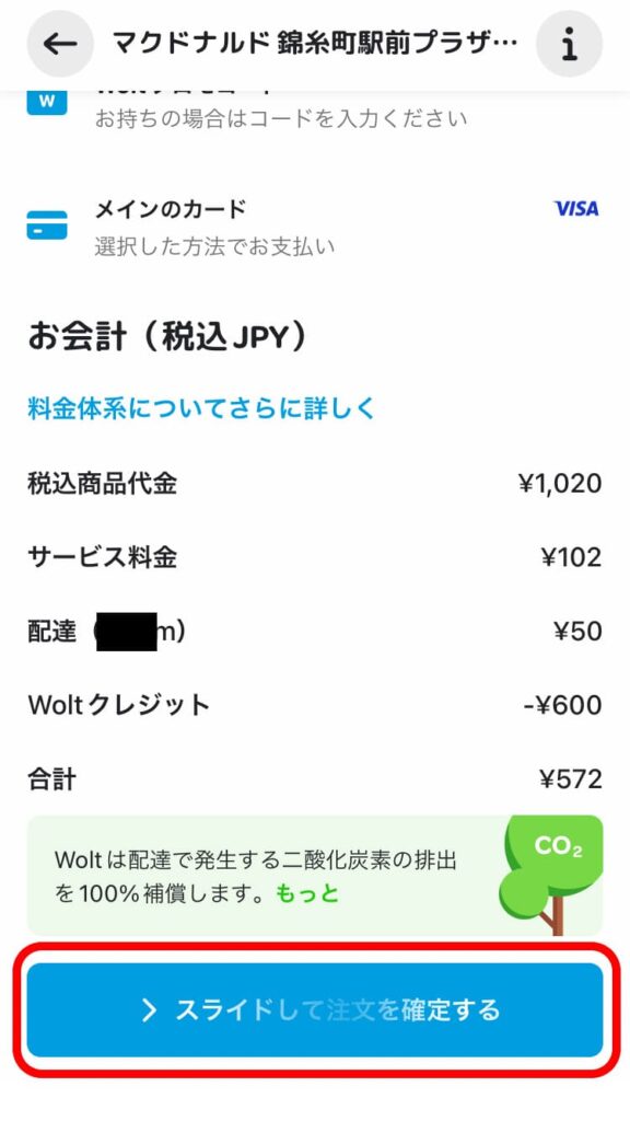 Wolt_coupon_use9