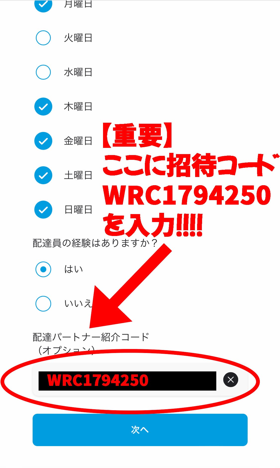 デリバリータイムズWolt｜Wolt（ウォルト）を始めるならデリバリータイムズWolt